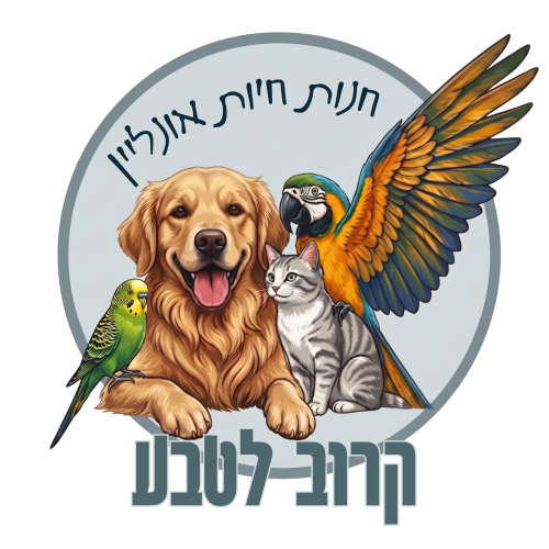 הלוגו הרשמי של חנות החיות קרוב לטבע - איור כלב גולדן, חתול, תוכי ותוכון