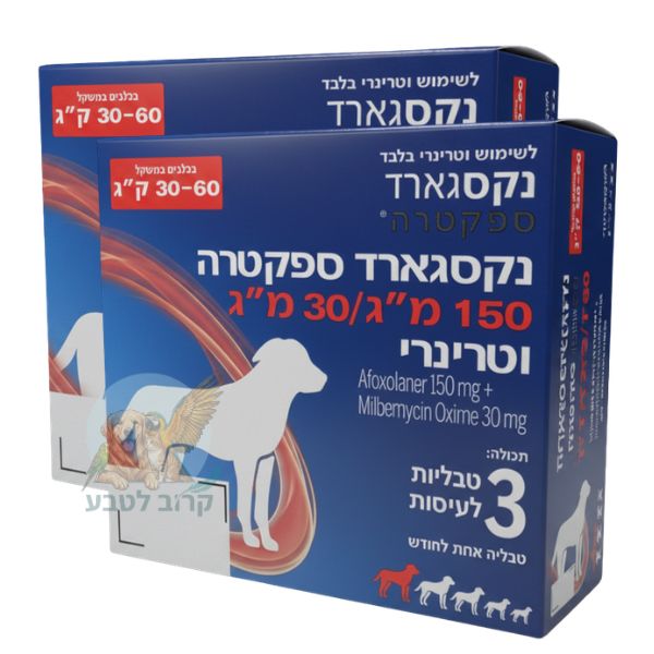 שתי אריזות אדומות של נקסגארד ספקטרה לכלבים ענקיים המציגות מארז כפול במבצע