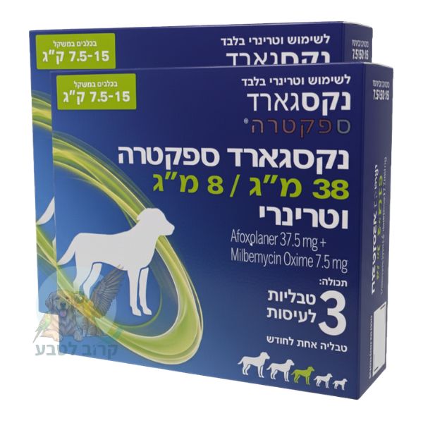 שתי אריזות ירוקות של נקסגארד ספקטרה לכלבים בינוניים המציגות מארז זוגי במבצע