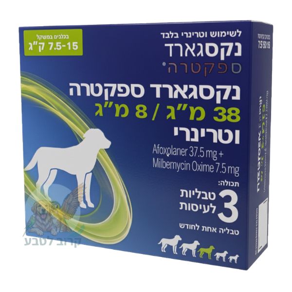 אריזה ירוקה אחת של נקסגארד ספקטרה לכלב בינוני במשקל שבעה וחצי עד חמישה עשר קילוגרם
