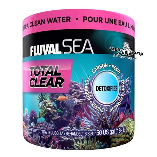פחם פעיל ומצליל מים איכותי- FLUVAL SEA TOTAL CLEAR