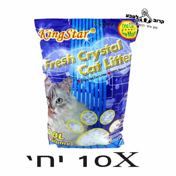 חול קריסטל לחתולים King Star 3.8 ליטר 10 יח