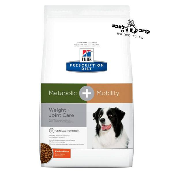 הילס אוכל רפואי לכלבים מטבוליק - מוביליטי 12 קג Metabolic - Mobility
