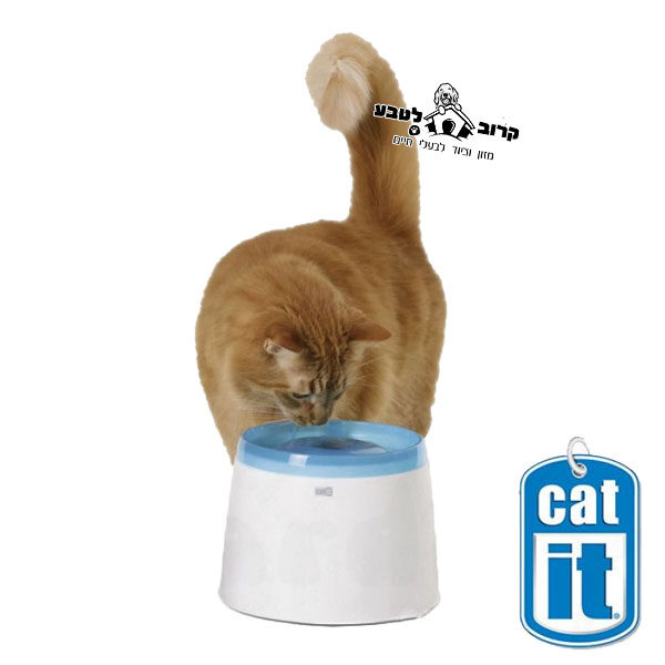 מזרקת מים לחתולים 2.5 ליטר Catit.