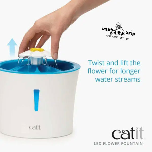 מזרקת מים עם פרח לד 3L לחתולים Catit (3)