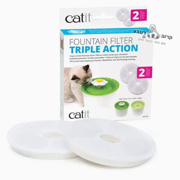 זוג פילטר למזרקת מים Catit
