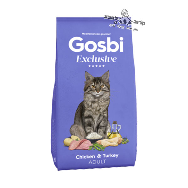 גוסבי לחתולים בוגרים עוף והודו 1.5 קג Gosbi