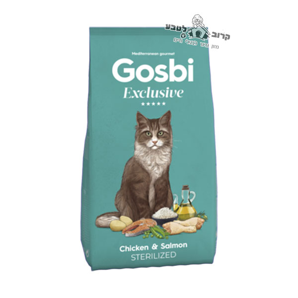 גוסבי לחתולים מעוקרים עוף וסלמון 1.5 קג Gosbi
