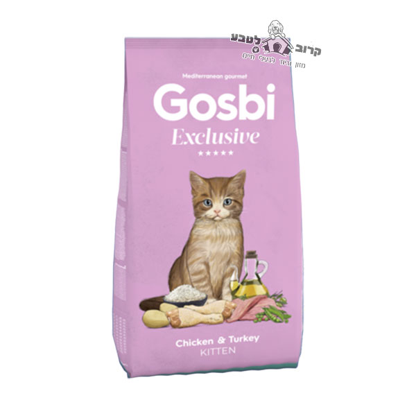 גוסבי לחתולים עוף והודו 1.5 קג Gosbi