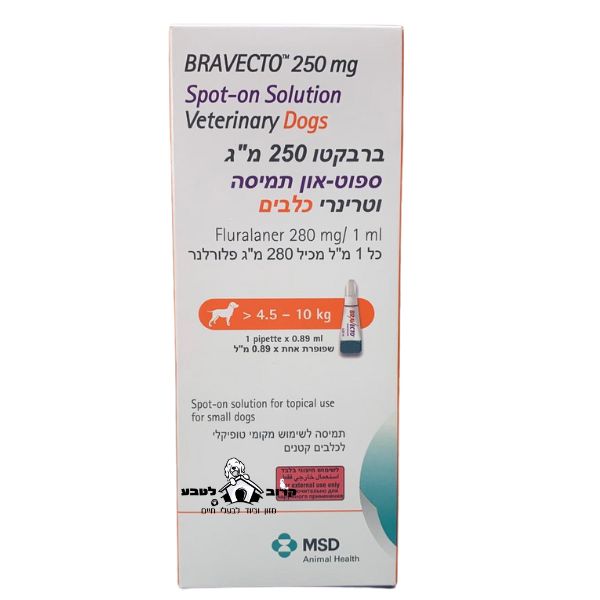 ברבקטו 4.5-10 ק"ג לכלבים - אמפולה נגד פרעושים וקרציות Bravecto
