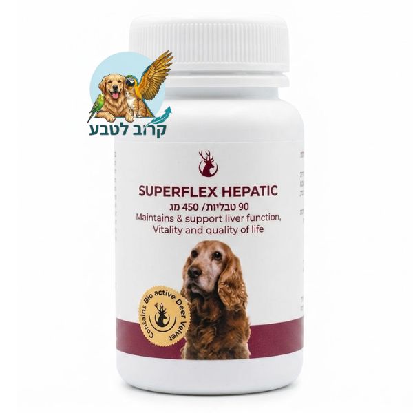 סופרפלקס הפטיק תוסף לשיפור תפקודי הכבד לכלב