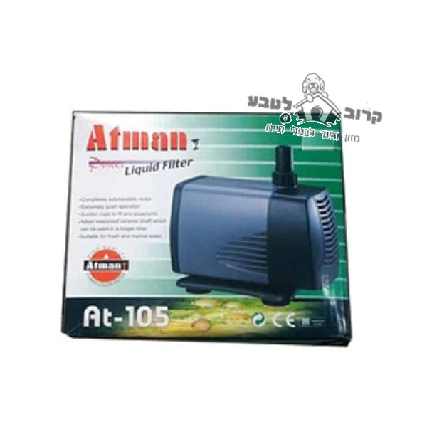 משאבת מים ראש כוח לאקווריום אטמן 2200 ליטר Atman AT-105