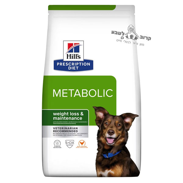 הילס אוכל רפואי לכלבים מטבוליק Hills Metabolic