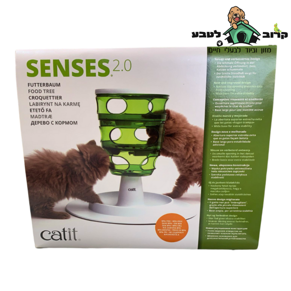 "Wooden food maze for cats, a unique pet supply product from חנות חיות קרוב לטבע, perfect for feline enrichment."