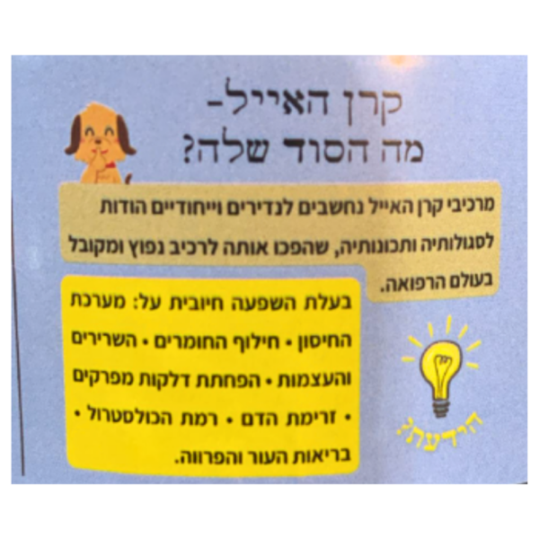 אבקת קרן אייל טבעית לכלבים