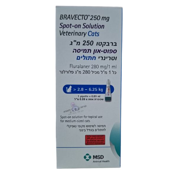 ברבקטו לחתול 250 מ"ג (2.8-6.25 ק"ג) - אמפולה להגנה של 3 חודשים