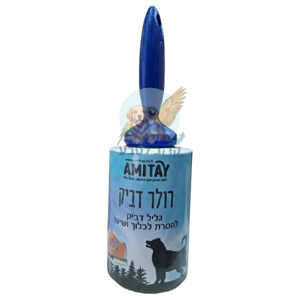 רולר דביק מקצועי להסרת שערות ולכלוך קרוב לטבע