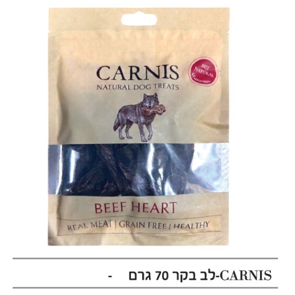 חטיף לעיסה טבעי Carnis גידי צוואר בקר לכלבים