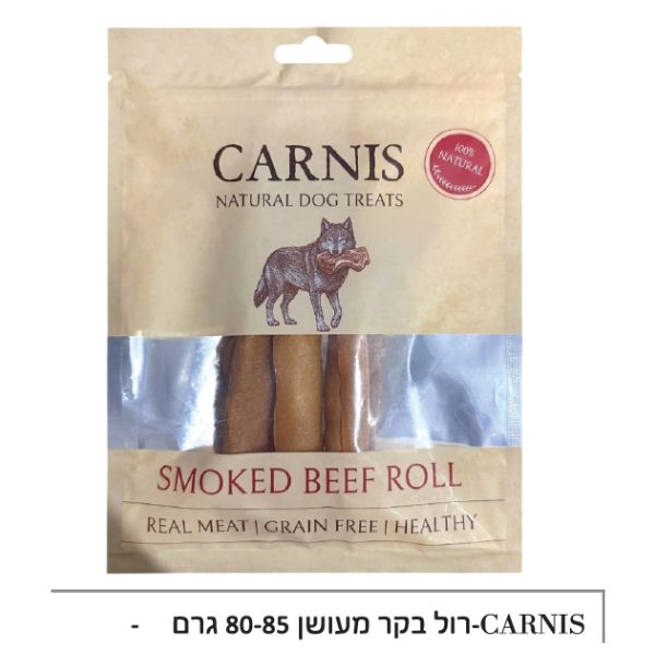חטיף לעיסה Carnis גידי חזיר מיובשים לכלבים