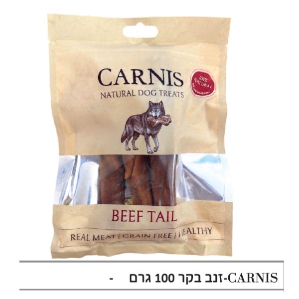 שקית חטיפי Carnis צווארי הודו מיובשים לכלבים