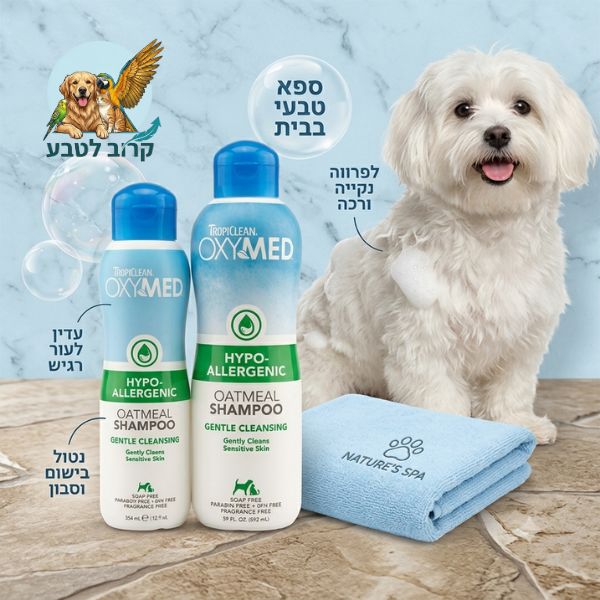 שמפו היפואלרגני אוקסימד טרופיקלין TropiClean OxyMed לצד כלב לבן עם פרווה נקייה ומטופחת